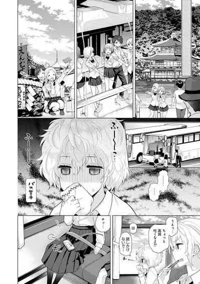 Noraneko Shoujo to no Kurashikata Ch. 1-22