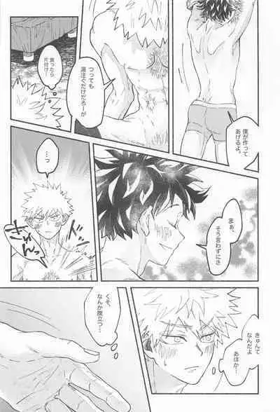 Masani Retsujou Saredo Junjou - The Second Night