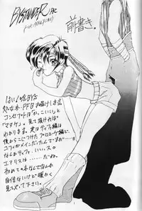 [Bystander] perfect final bad (Final Fantasy 7)