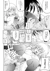 [Shouryuutei Enraku] Futanari no Sono