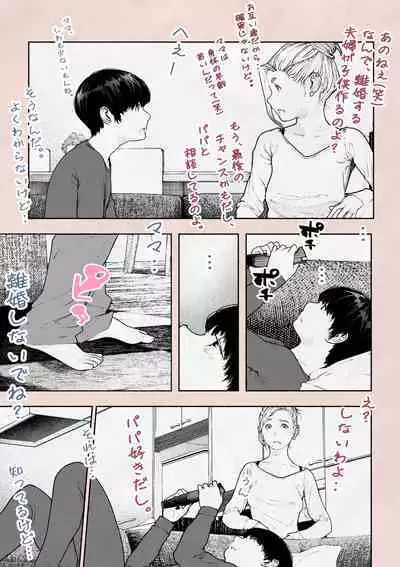 Hitozuma HARAMASETA!