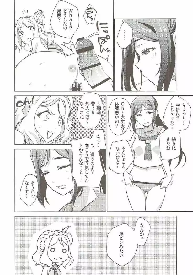 沼津名物ふたなり百合祭