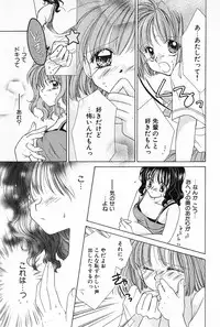 [Yukimura Riko] Hajimete na no ni!!