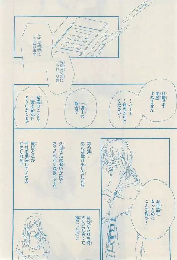 リンクス 2014-11