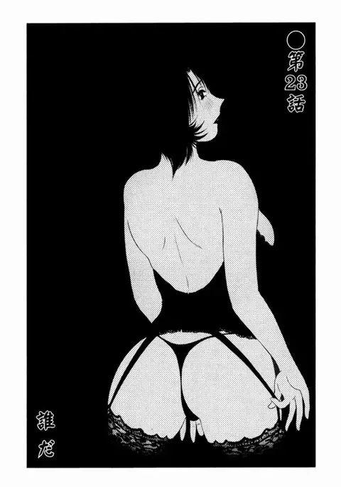 Hadaka no Kusuriyubi 3