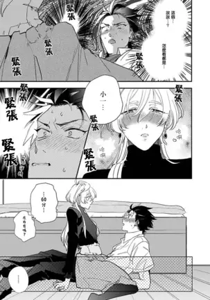 Sekai de Ichiban Kawaii! Ch. 1-4