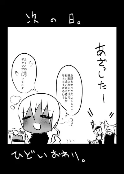 ３冊めのザプツェ本