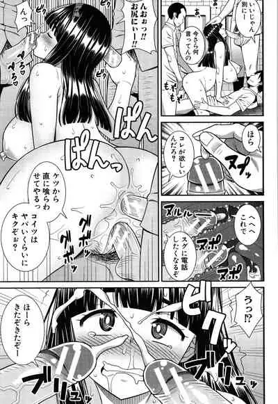 Dosukebe Saimin Revenge