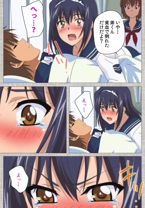 Ane-Koi #2 Complete Ban