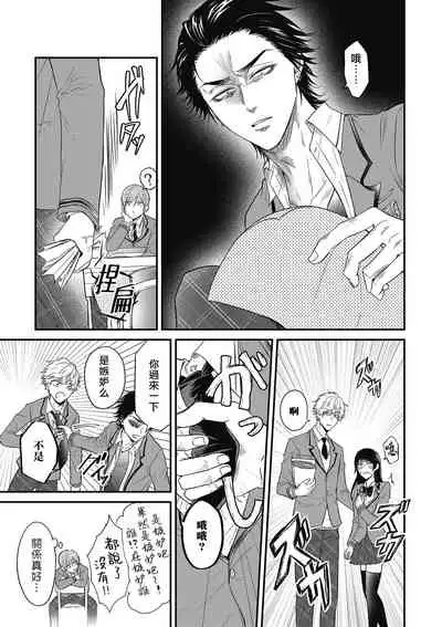 pop one's cherry Vol. 1-6