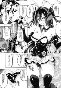 (C87) [Fujiya Honten (Thomas)] Usamusu Nagato (Kantai Collection -KanColle-)