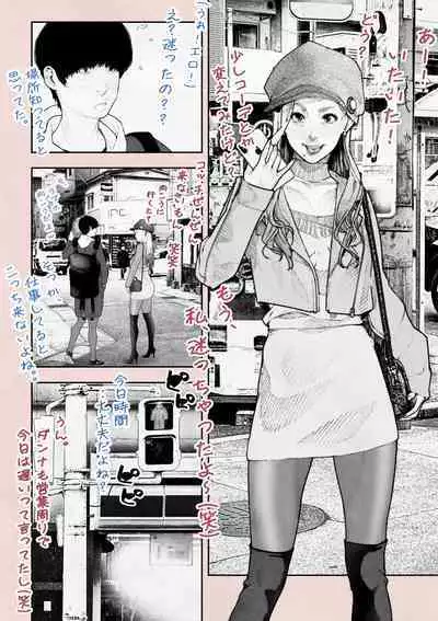 Hitozuma HARAMASETA!