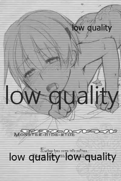 モンスターハイドライド