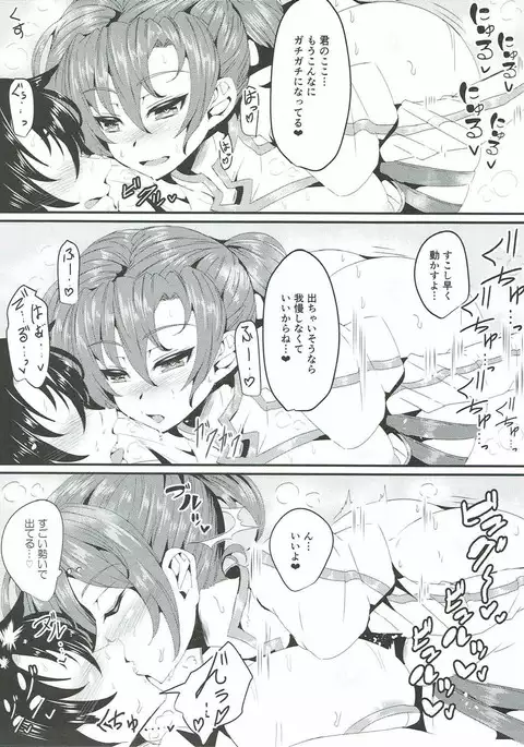 Boudica Mama to Ecchi Shitai!!