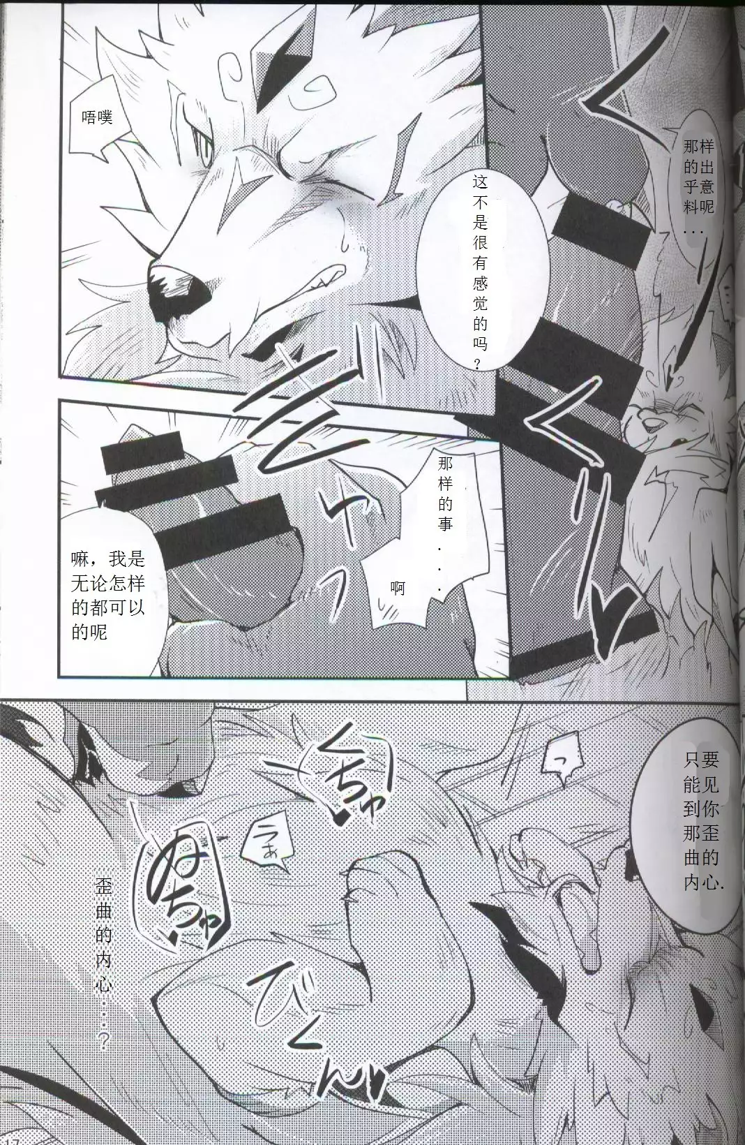 Yami ni Ochiru Hikari