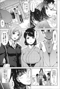 [Yabitsu Hiro] Watashi Wa, Kairakuizonshou