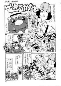 (C55) [Ganso Sonoda Ya (Kenichi Sonoda and others)] Chousen Ame Ver. 14