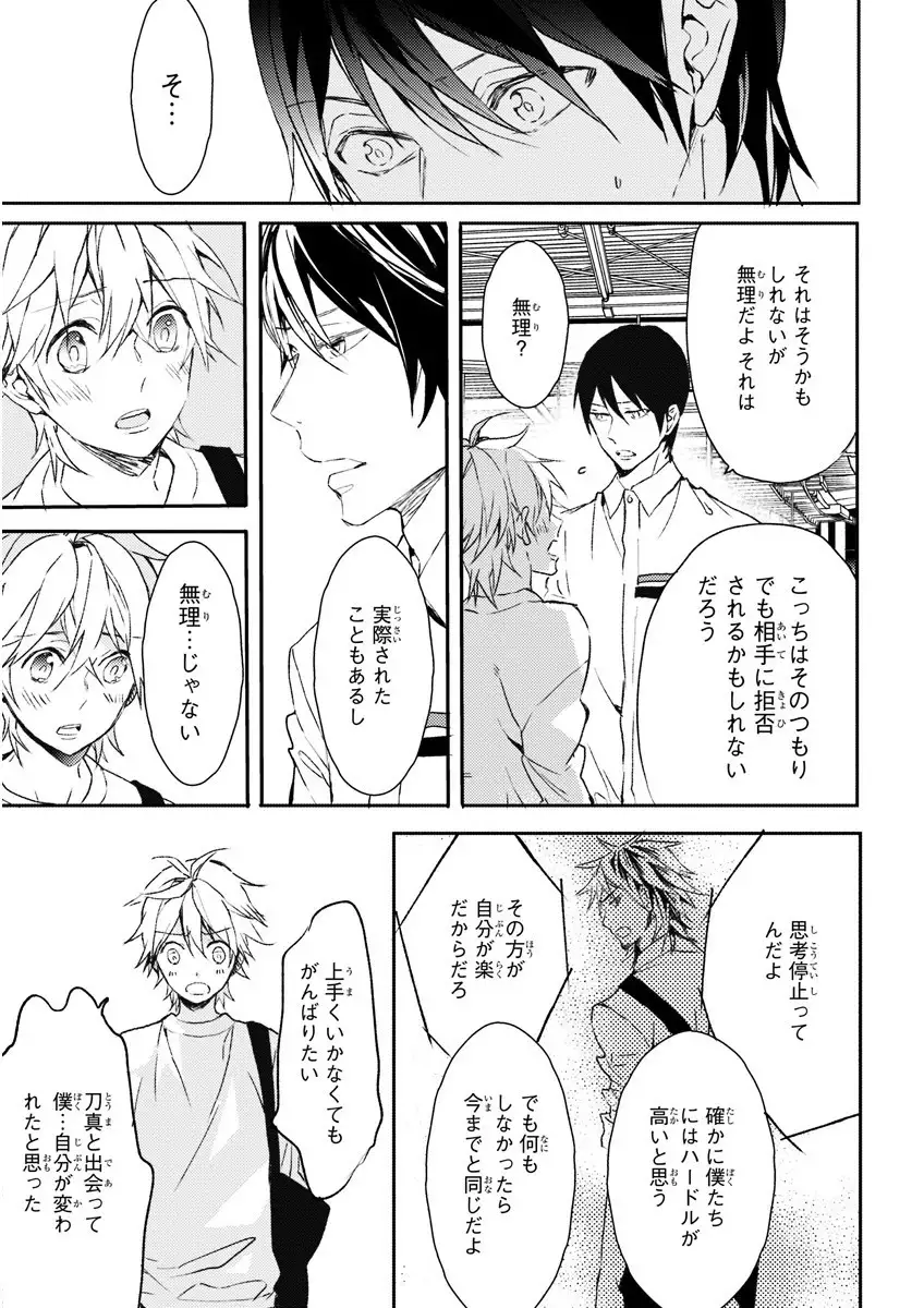 MAGAZINE BE×BOY 2016-01