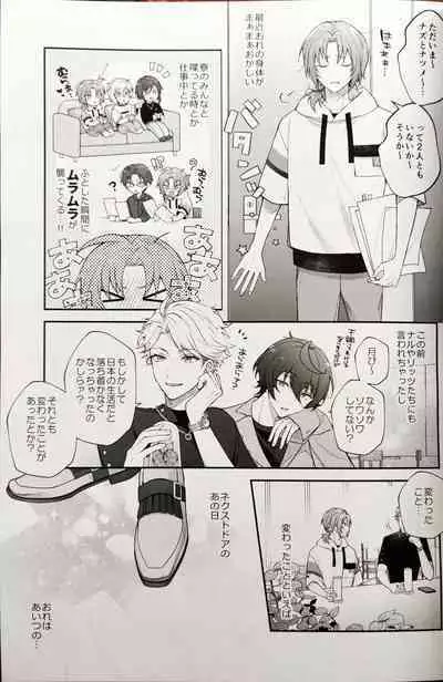 かわいくて愛しくてチョ~めんどくさい!(偶像夢幻祭)