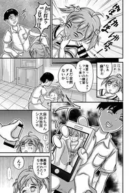 [Mboo] Revenge Twins