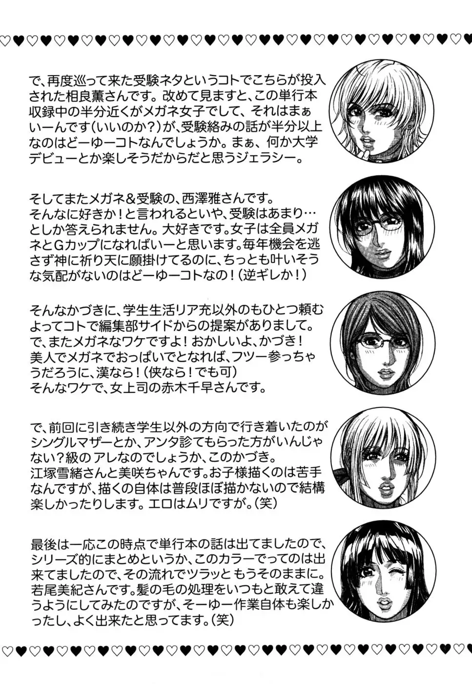 Enraptured Make Love