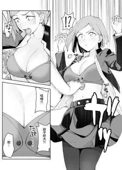 Nobara-chan to Asobou