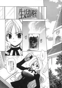 [Konata Hyuura] Momoiro Inside