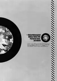 (C82) [QQaid (Nekoyama Kuro)] RECORD #02 (Durarara!!)