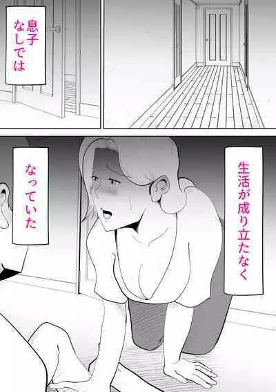 Anata ga shite kurenaikara