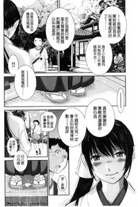 [Harazaki Takuma] Miko-teki Renai no Susume | 與巫女戀愛的好建議 [Chinese]