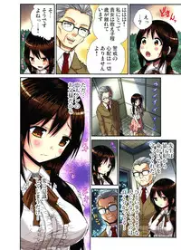 [Nishikawa Kouto] Hitozuma Uzuki Ch. 1-13 [Digital]