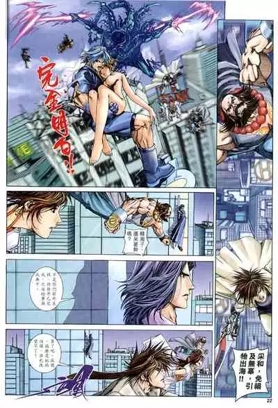 The Eight Immortals Saint Legend (1-5)