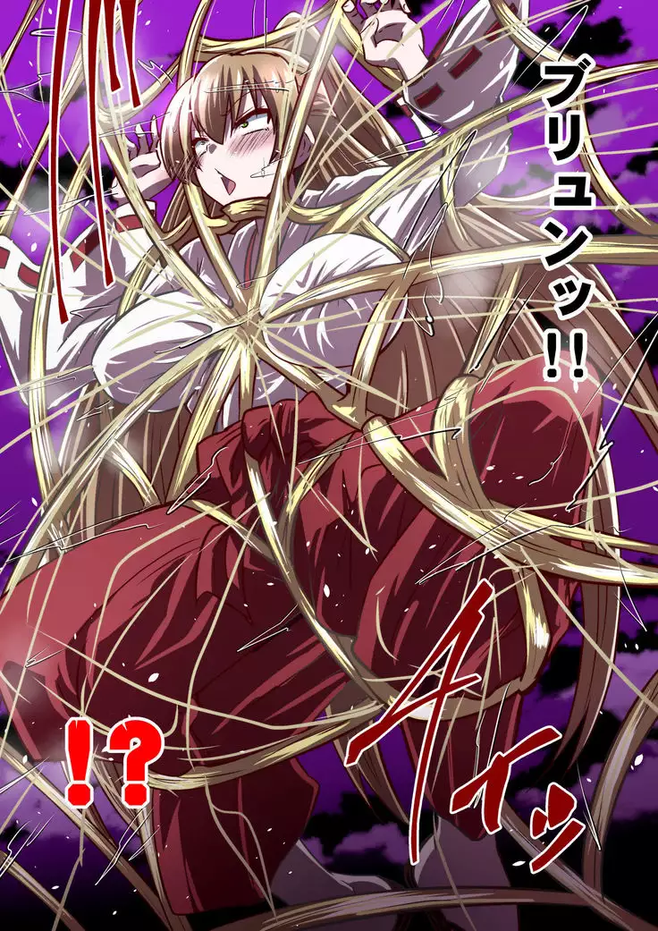 Reizen-sama no kutsujoku