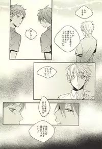 [Time Stop (Bian)] DEAD LOCK (Kuroko no Basuke)