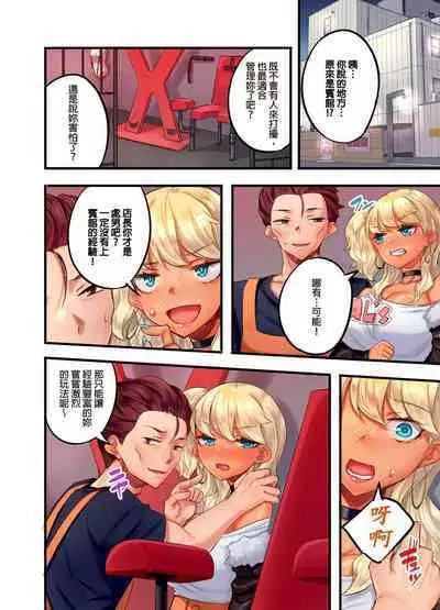 Kuro Gyaru Zecchou Kanri ~Namaiki na Shojo Bitch wo Jirashi ni Aserashite Gohoubi IKI | 黑辣妹的高潮管理~吊盡囂張處女婊子的胃口,再獎賞她高潮~ Ch.1-9 Complete