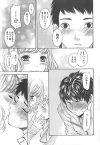 [Enoki Tomoyuki] Sekai ga Cake ni naru Kakuritsu