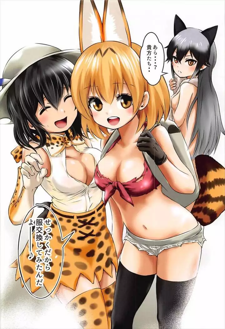 Moshi, Kaban-chan ga Kyonyuu dattara