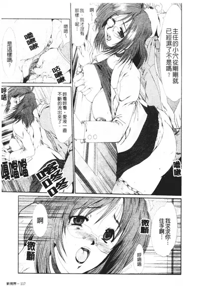 Mayonaka no Marionette