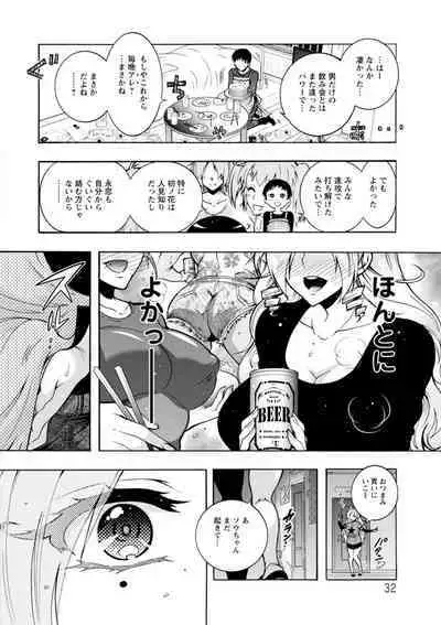 H ni Arasoe Osananajimisou