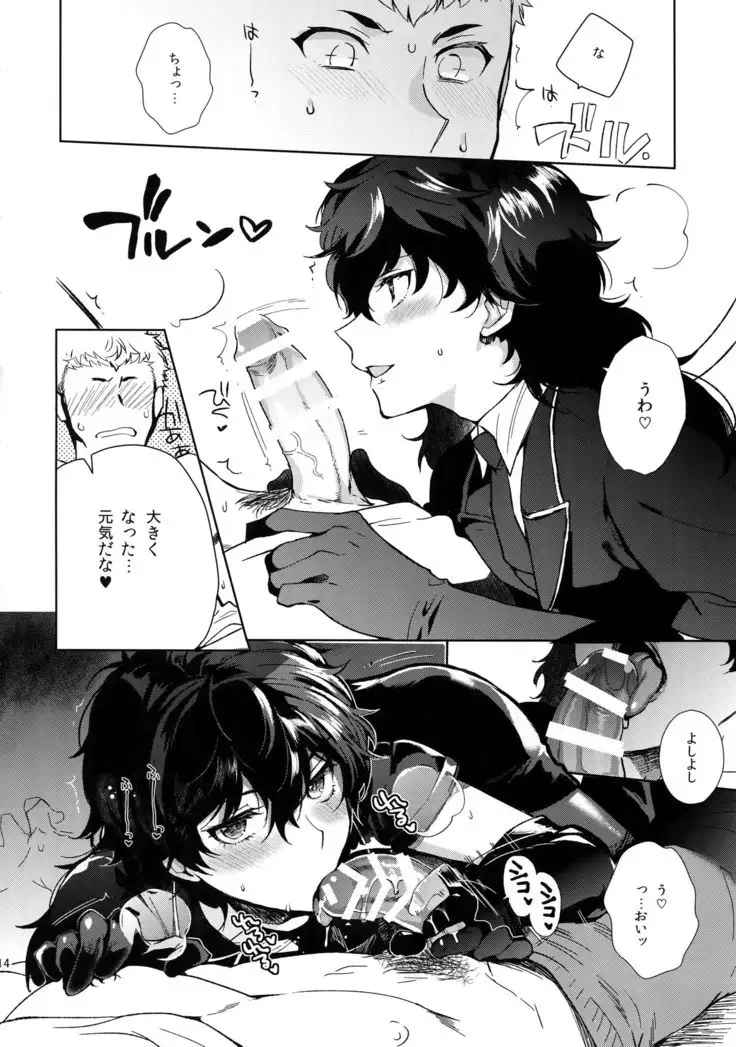 Himitsu no Muma Cup-chan