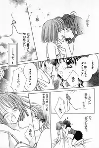 [Yukimura Riko] Hajimete na no ni!!