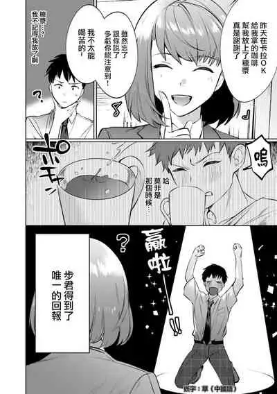 [Hontoku] Mesuiki Otokonoko Ch. 3 [Chinese] [瑞树汉化组]