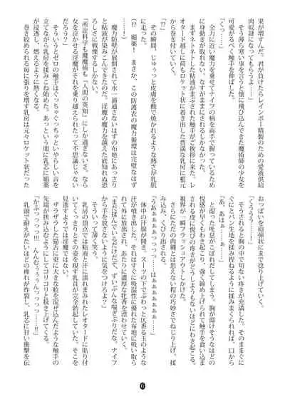 [Palette Enterprise] Agent Game~Infiltrating Spies Can't Escape From Tentacle Hell