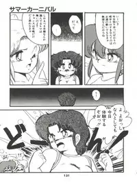 [Hibiki Jun] Doki Doki A Taiken