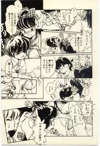 [Igarashi Yuu] Renai Consultant