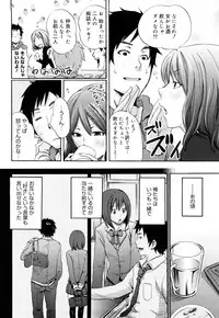 [Coelacanth] Funky Glamourous