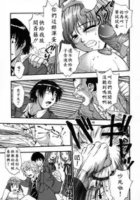 [Kirara Moe] Manamusume. [Chinese] [疑心病患者個人漢化]