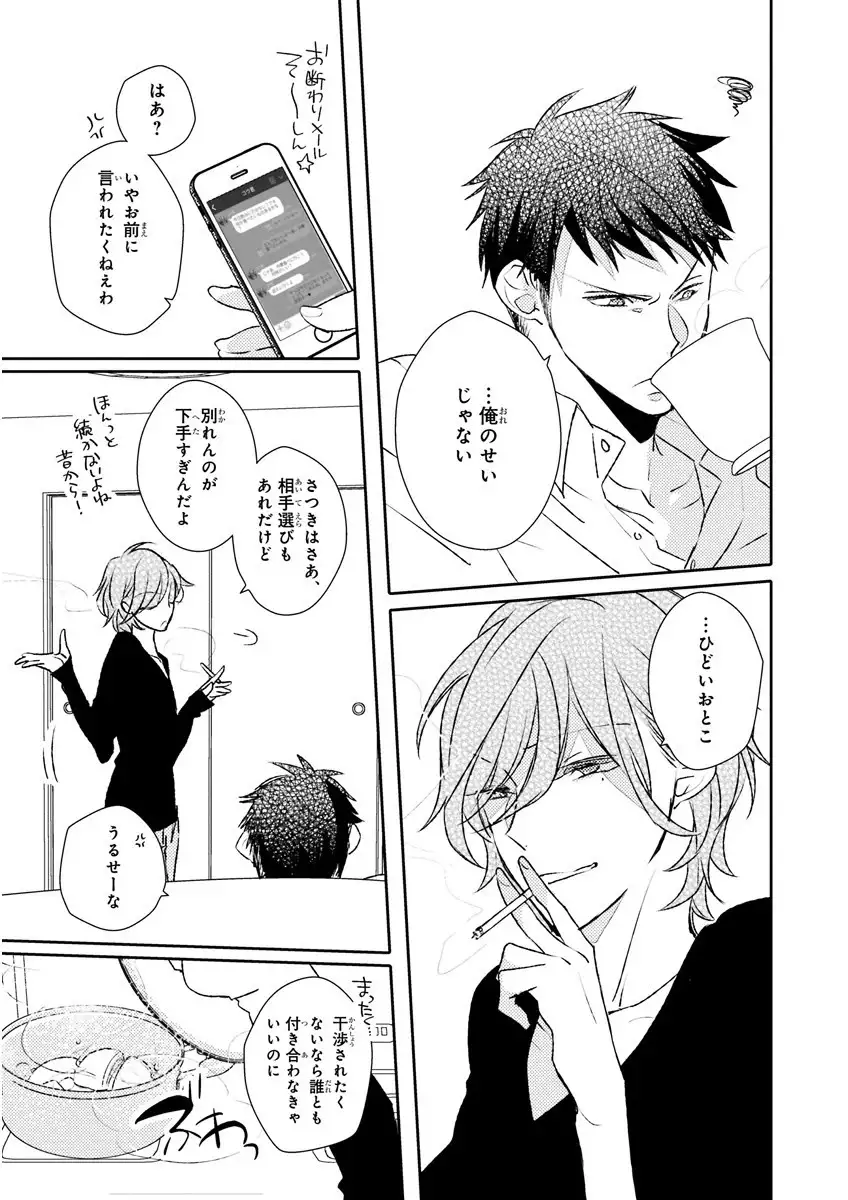 MAGAZINE BE×BOY 2016-01