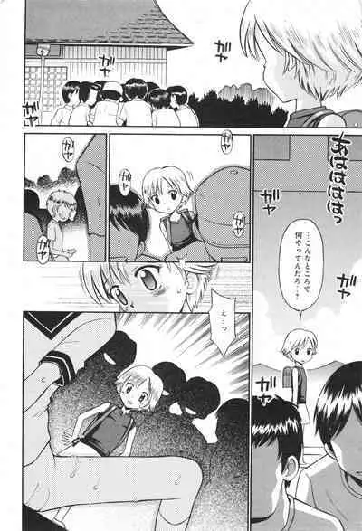 COMIC Minimon Vol. 26