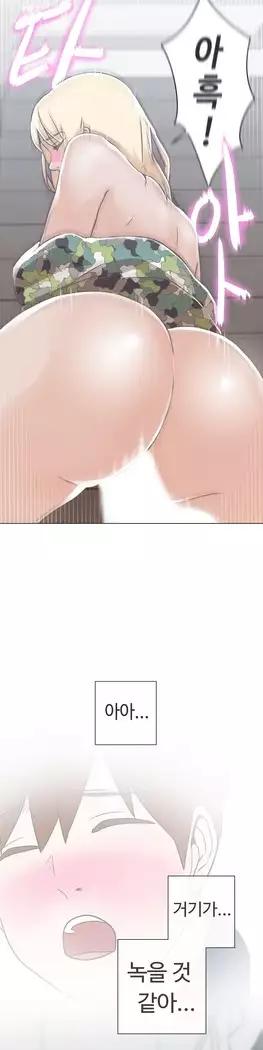 Love Navigator Ch.1-16